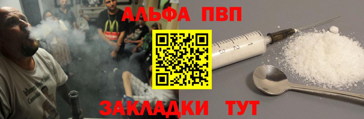 Ульяновск  Alpha PVP кристаллы  A-PVP  Вход с VPN  APVP СК КРИС  купить закладку  A-PVP Соль 