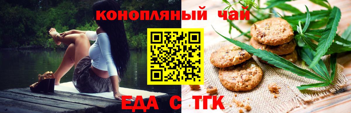 Canna-Cookies марихуана  Вход с VPN  Ульяновск 