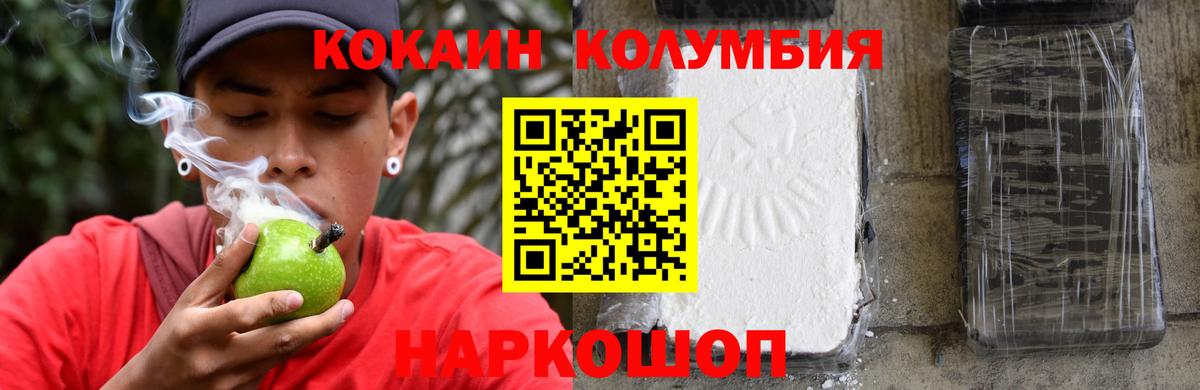 Ульяновск  Кокаин Перу  Вход с VPN  COCAIN Эквадор 