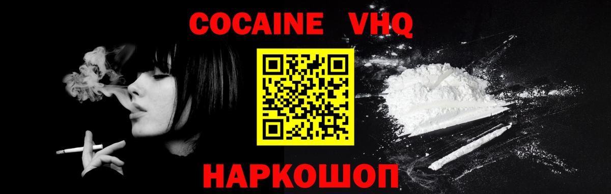 КОКАИН Fish Scale Ульяновск