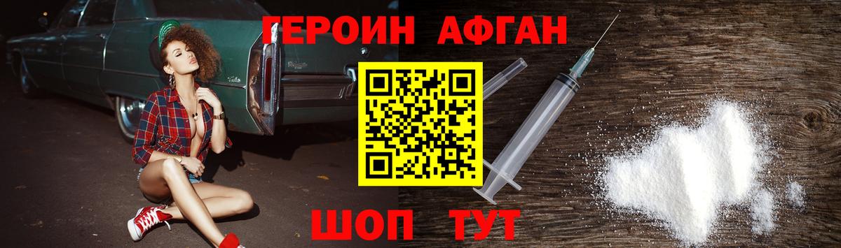 Героин белый Ульяновск