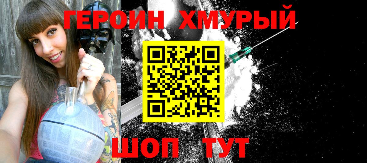 Ульяновск  Героин герыч  ГЕРОИН  Вход с VPN 