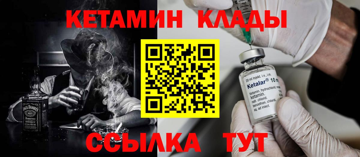 КЕТАМИН ketamine Ульяновск
