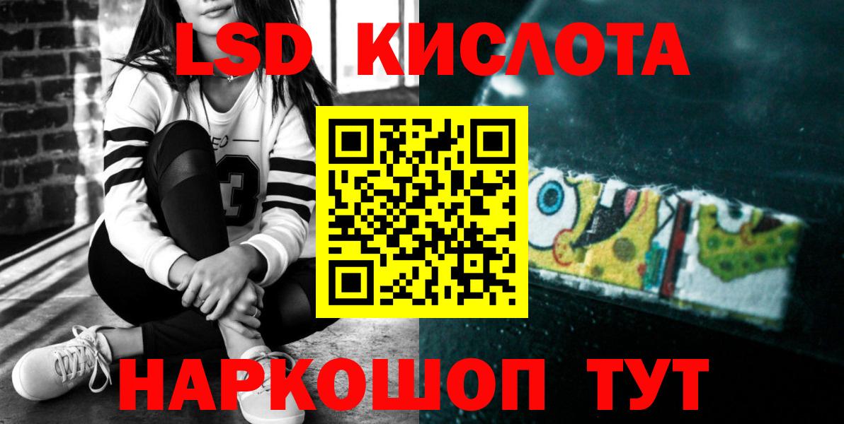 Ульяновск  LSD-25 экстази ecstasy  Лсд 25 экстази кислота  Вход с VPN 