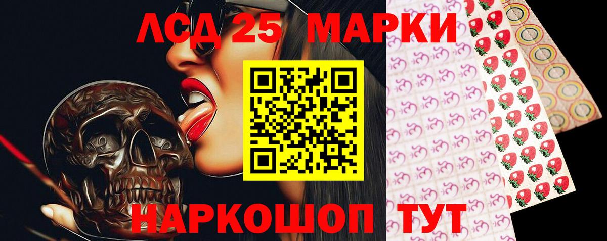 Лсд 25 экстази ecstasy Ульяновск