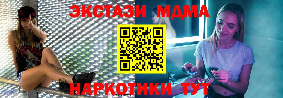 МДМА VHQ Ульяновск
