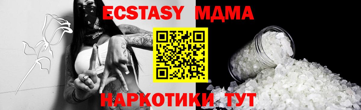 Ульяновск  МДМА crystal  MDMA  Вход с VPN 