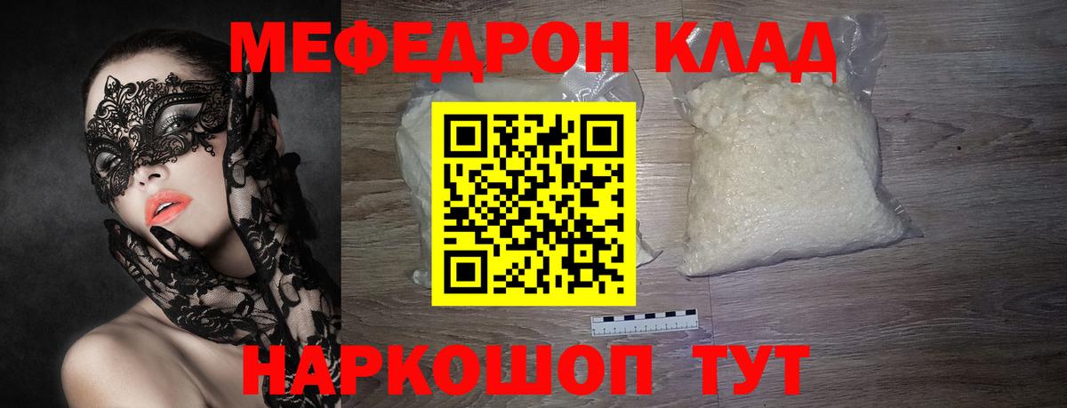 Мефедрон  Меф мука  Вход с VPN  Ульяновск  Мефедрон 