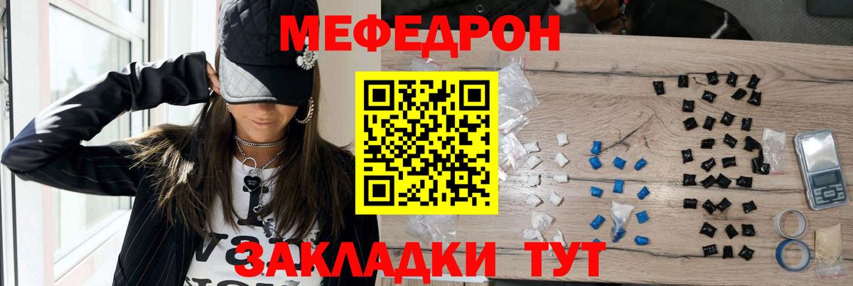 Меф мяу мяу кристаллы Ульяновск