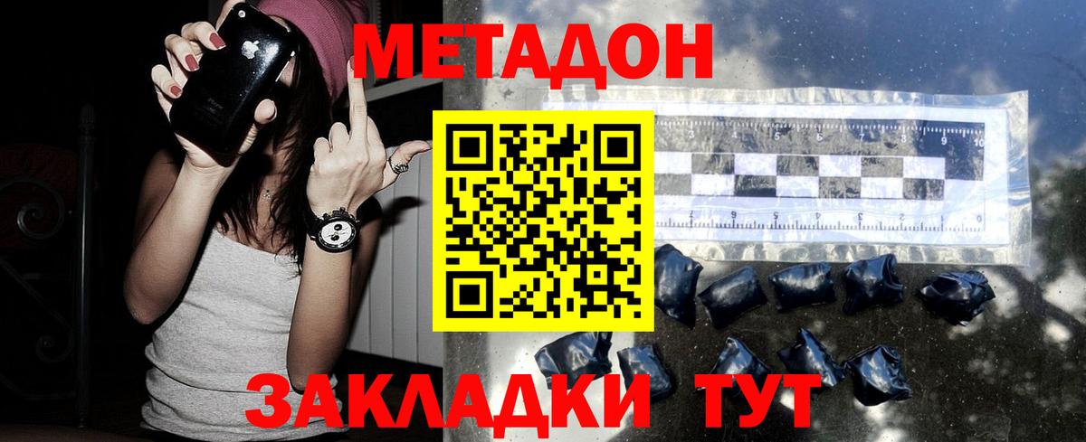   зеркало  МЕТАДОН VHQ  Метадон кристалл  Вход с VPN  Ульяновск 