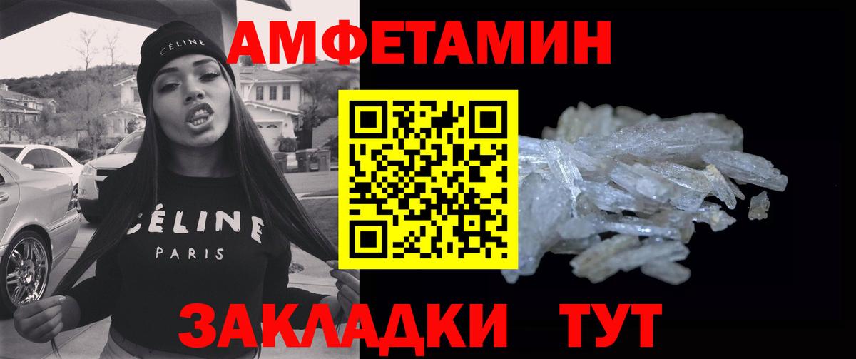 МЕТАМФЕТАМИН мет Ульяновск