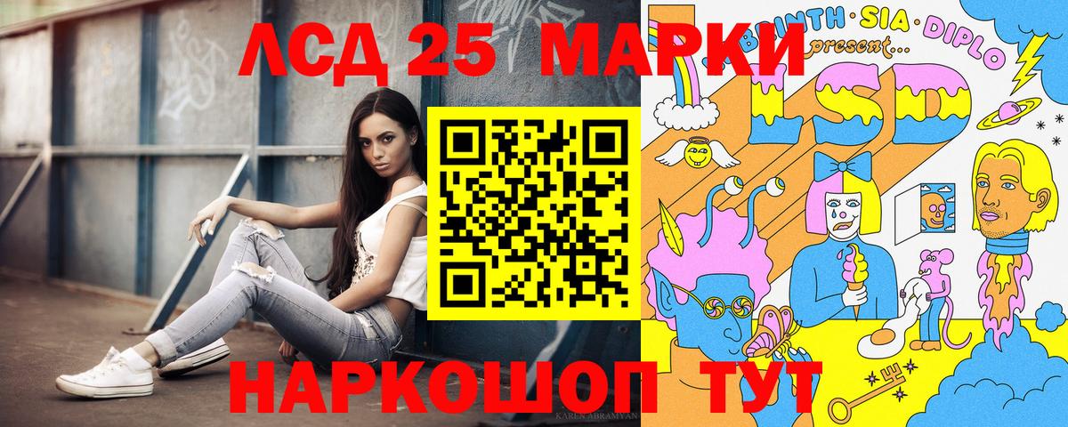 Марки 25I-NBOMe 1,8мг  Вход с VPN  Марки NBOMe  Ульяновск 