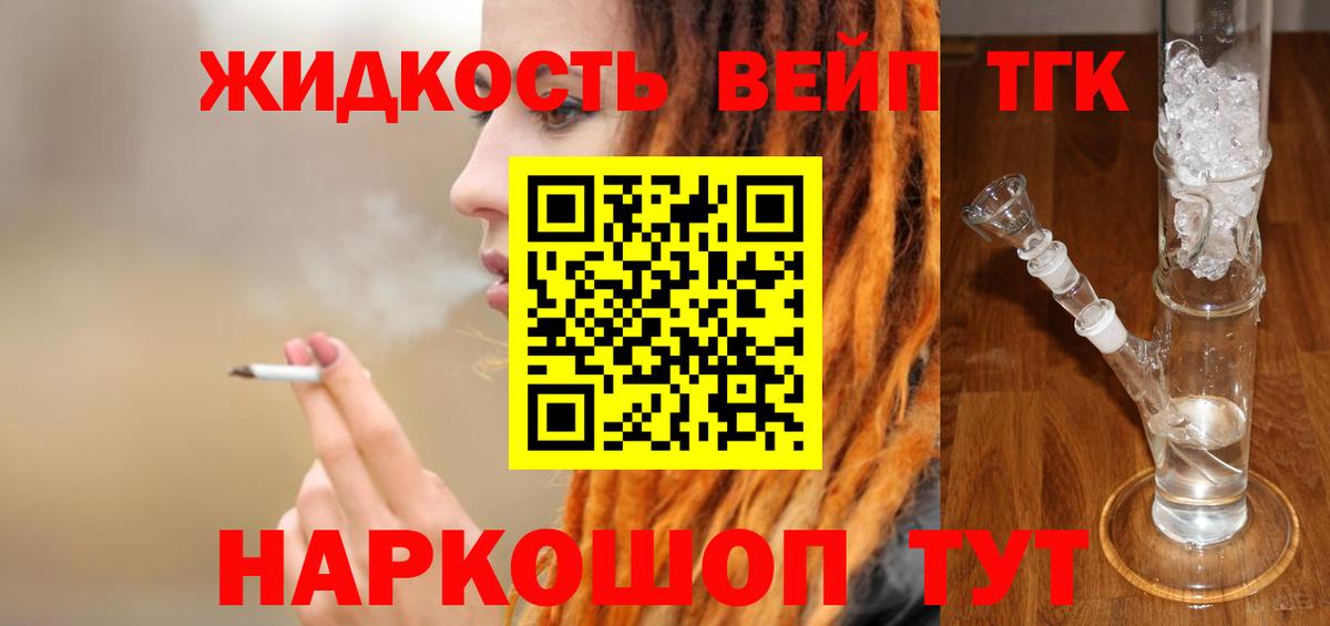 Ульяновск  купить наркотики цена  Вход с VPN  Дистиллят ТГК гашишное масло  Дистиллят ТГК THC oil 